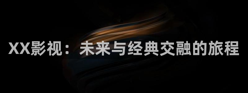 精绝古城策驰影院免费观看